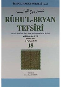 Resim Ruhu'l-Beyan Tefsiri 18. Cüz (Harfi Harfine Tercüme ve Dipnotl... 