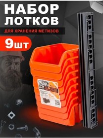 Resim Blocker 9 Adet Çıtçıt Tepsisi 151630683 