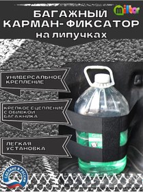 Resim Miltor Cırt Cırtlı Bagaj Cebi, Bagaj Montajı 447338679 