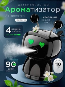 Resim Shezi Araba İçin Otomatik Robot Aromaterapi 485621555 