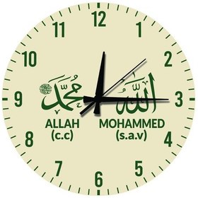 Resim Bej Zeminli İslami Motifli Sessiz Duvar Saati Allah C.c. & Muhammed S.a.v. Yazılı Bej 