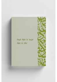 Resim Hayat Allah İle Başlar Allah Biter İslami Defter Ayet-hadisli Çok Renkli 