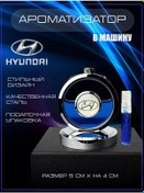 Resim Hendy Amblemli Torpido İçi Araba Aromatizörü 255895669 