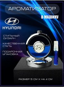 Resim Hendy Amblemli Torpido İçi Araba Aromatizörü 255895669 