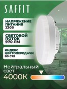 Resim Saffıt Led Lamba, 12w, Gx53 4000k, Sbgx5312 5 Adet 176288535 