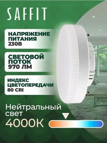 Resim Saffıt Led Lamba, 12w, Gx53 4000k, Sbgx5312 5 Adet 176288535 