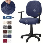 Resim 2'li Set Esnek T-Yastıklı Jakarlı Ofis Sandalye Kılıfları Mavi Renkte - Elastik Uyum, Makinede Yıkanabilir, Ev, Otel ve Ofis Kullanımı İçin Modern Tarz 