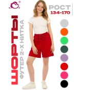 Resim N.o.a. Triko Şort, Bol Kesim Pamuk, Füter 398520565 Kırmızı 