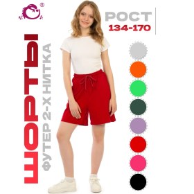 Resim N.o.a. Triko Şort, Bol Kesim Pamuk, Füter 398520565 Kırmızı 