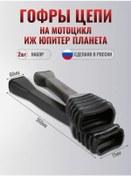 Resim Motoparts İzh Jupiter Planeta İçin Zımbanın Kazan Kılıfları Çift 152178562 
