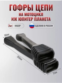 Resim Motoparts İzh Jupiter Planeta İçin Zımbanın Kazan Kılıfları Çift 152178562 