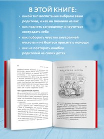 Resim Eksmo Pocti na nule. Kak preodolet' posledstvia emocional'nogo prenebrezenia roditelej / Uebb Dzonis 