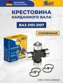 Resim Kraft Vaz 2105 İçin Güçlendirilmiş Şaft Yatağı 246029273 