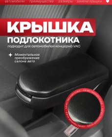 Resim Lucsie Tovary Volkswagen Polo Skoda Rapid Polo Kol Dayama Kapağı 162716446 Siyah 