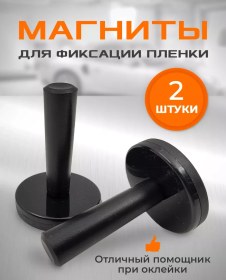 Resim Mir Karbona Film Sabitleme İçin Mıknatıslar Holders 2 Adet 145680878 