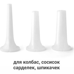 Resim Masodelie Sosis Ve Sosis İçin 53 Mm'lik Et Kıyma Takma Aparatı, Beyaz 35781483 