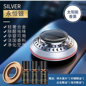 Resim Leezsing Solar Enerjili Dayanıklı Alüminyum Araç Parfümü - 3 Farklı Koku Deniz, Limon, Kolonya Ve Huş Ağacı Aksesuarı 