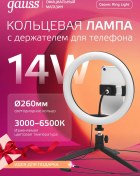 Resim Gauss 26 Cm Çevresinde Halka Lamba, Eğimli Led Abajurlu, Tripodlu 260823195 Siyah 