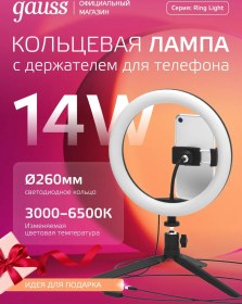 Resim Gauss 26 Cm Çevresinde Halka Lamba, Eğimli Led Abajurlu, Tripodlu 260823195 Siyah 