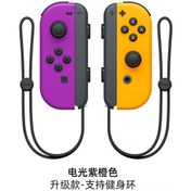 Resim Ruicoo Nintendo Switch Joycon Kablosuz Oyun Kumandası: Hareket Algılama Ve Titreşimli, Elektrik Mor-sarı 