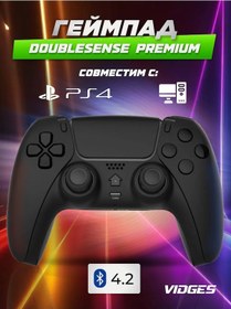 Resim Vıdges Doublesense 4 Oyun Kumandası 226533421 