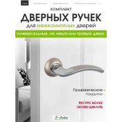 Resim S-locked Ç Kapılar İçin Kapı Kolu 259462364 
