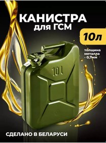 Resim 10 Litre Metal Yakıt Bidonu 447039338 