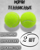 Resim Atomsales 2'li Paket Büyük Tenis Topu 67950532 