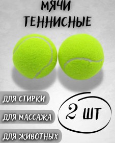 Resim Atomsales 2'li Paket Büyük Tenis Topu 67950532 