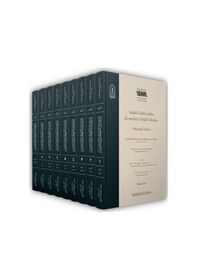 Resim İrşadül Aklis Selim İla Mezayal Kitabil-Kerim Ebussuud Tefsiri Seti - 9 Kitap Takım- İsam Yayınları 