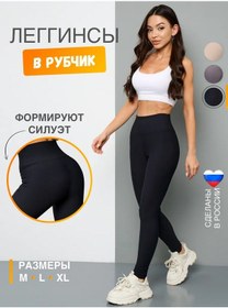 Resim Maura Korvana Ribana Desenli, Isıtmalı, Şekillendirici Taytlar 269345642 SiYAH 