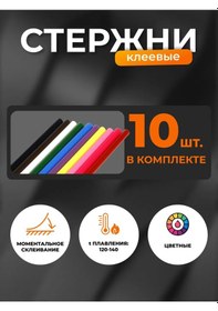 Resim Smartbuy Yapıştırıcı Çubuklar D 11.2mm X 200mm 221804461 