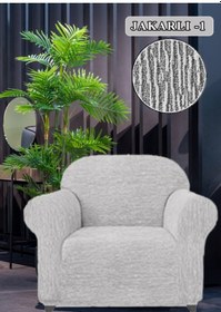 Resim Koltuk Örtüsü Koltuk Kılıfı Streç Lastikli Esnek Krem 