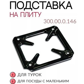 Resim Gefest Heftest Ocak İçin Adaptör Standı 178119004 