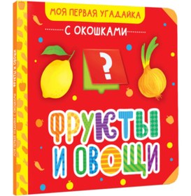 Resim Eksmo Frukty i ovosi / Meyveler ve Sebzeler 