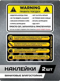 Resim Stickprint 12x7 Cm Seyahat Kuralları Sticker'ları 251122884 