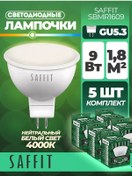 Resim Saffıt Led Lamba, 9w 230v Gu5.3 4000k Mr16, Sbmr1609 176288540 