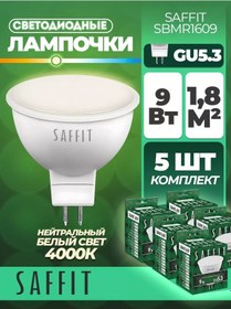 Resim Saffıt Led Lamba, 9w 230v Gu5.3 4000k Mr16, Sbmr1609 176288540 