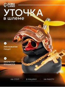 Resim Simalend Araba İçin Siyah Ördek Yelekli Ve Gözlükli Kasklı 160486264 