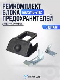 Resim Tekna Lıne Sigorta Paneli Kapağı Tamir Seti 2110-2112 178127286 