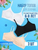 Resim Baykar Gençler İçin Sütyenli Üst 173062294 Bej 