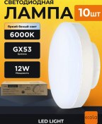 Resim Ecola Gerilme Tavanlar İçin Led Ampol Paket S53 12w 6000k 440477165 