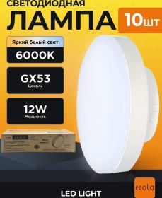 Resim Ecola Gerilme Tavanlar İçin Led Ampol Paket S53 12w 6000k 440477165 