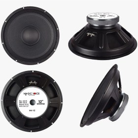 Resim Ayt Magicvoice Mv-12 Max 600w Rms 300 Watt 12 Woofer Yedek Hoparlör 