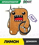 Resim Exhaust Wear Domokun Limon Araç Kokusu 150452313 