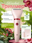 Resim Catvil Elektrikli Tıraş Makinesi, Kadınlar İçin Trimmer 317262649 120 Dk 