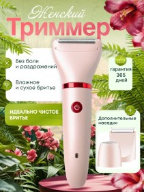 Resim Catvil Elektrikli Tıraş Makinesi, Kadınlar İçin Trimmer 317262649 120 Dk 