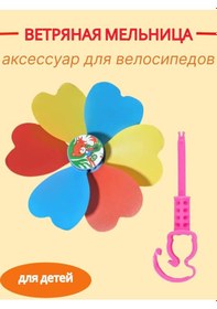Resim Bisiklet İçin Rüzgar Gülü Oyuncağı Çocuk 367505175 Yeşil 