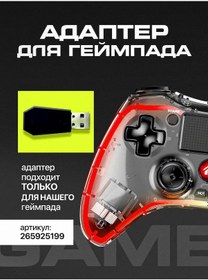 Resim Sparktech Kablosuz Sinyalli Oyun Kumandası Adaptörü 331553027 