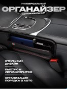 Resim Ejc Koltuk Arası Cep Organizer 219456690 